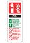 Sign - Extinguisher Co2 Self Adhesive Vinyl 20 x 7.5cm Red And Green On White